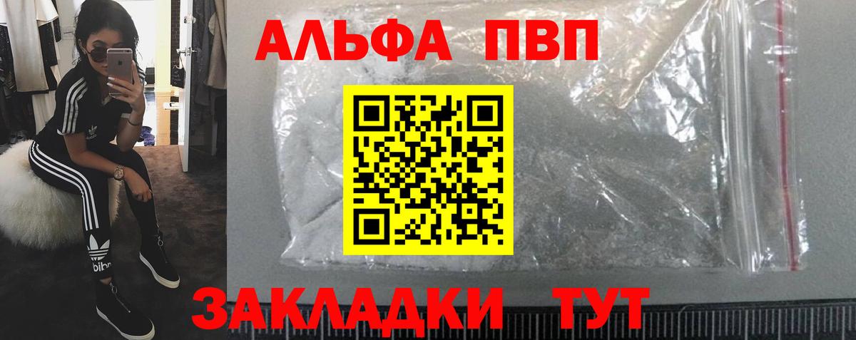 A PVP СК  Alfa_PVP СК КРИС  Майкоп  А ПВП Crystall  Вход с VPN 