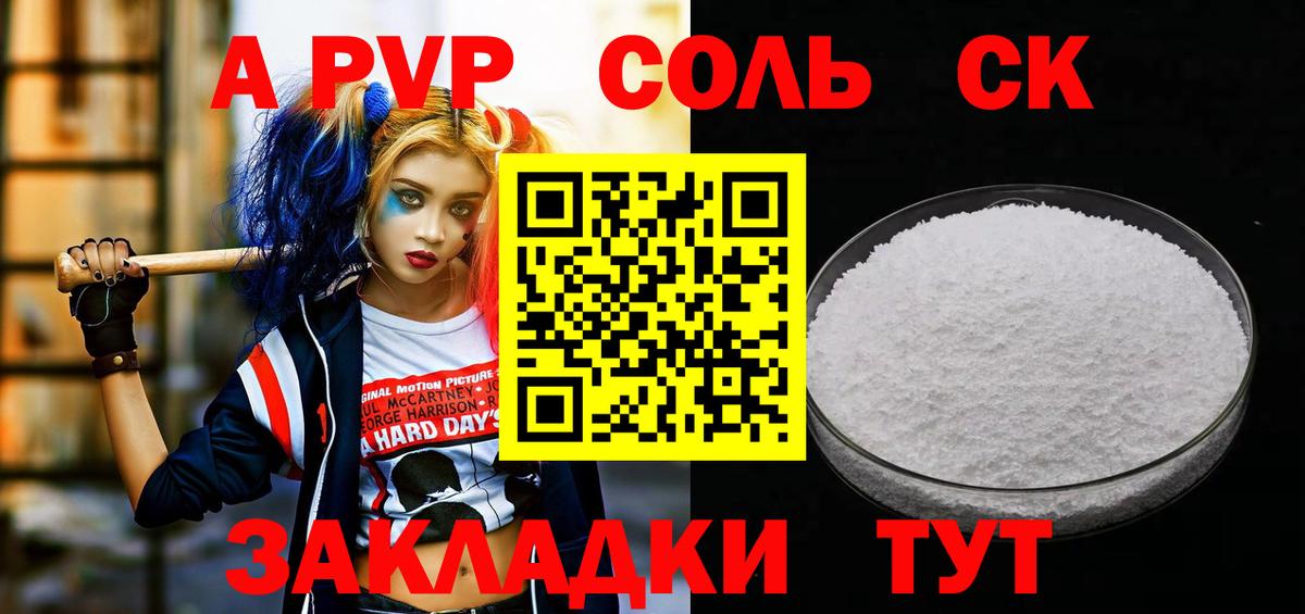 APVP СК КРИС Майкоп