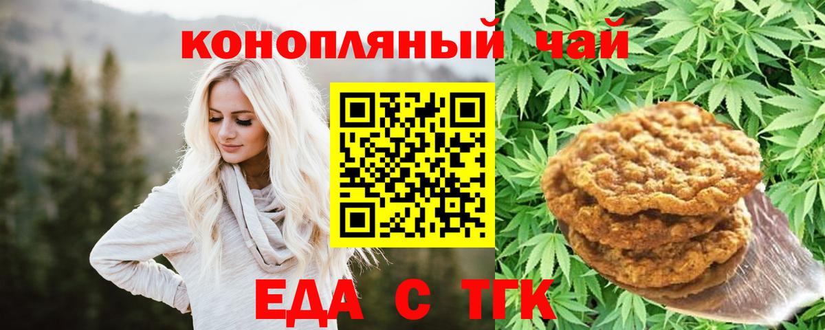 Майкоп  Cannafood конопля  Вход с VPN 