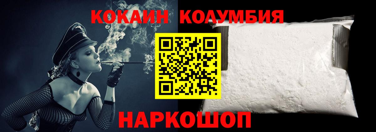 Кокаин Fish Scale Майкоп