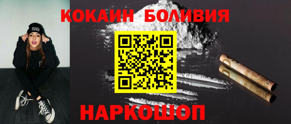 Cocaine Боливия  Вход с VPN  Кокаин FishScale  Майкоп 