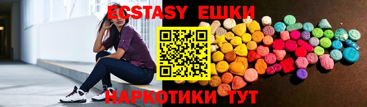 Майкоп  Экстази Дубай  Вход с VPN  Экстази 280 MDMA 
