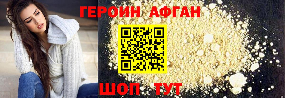 ГЕРОИН герыч Майкоп