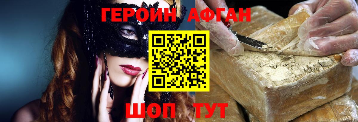 Майкоп  ГЕРОИН хмурый  Вход с VPN 