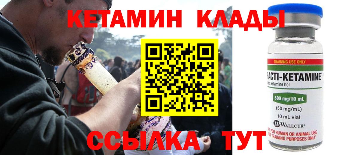 Майкоп  Кетамин ketamine  Вход с VPN 