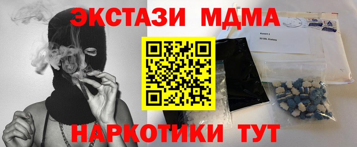 Майкоп  MDMA кристаллы  Вход с VPN  МДМА  МДМА молли 