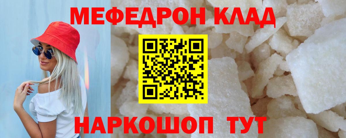 Майкоп  МЯУ-МЯУ мука  Меф  МЕГА ТОР  Вход с VPN 