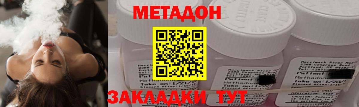 Майкоп  Метадон белоснежный  Вход с VPN  МЕТАДОН VHQ 