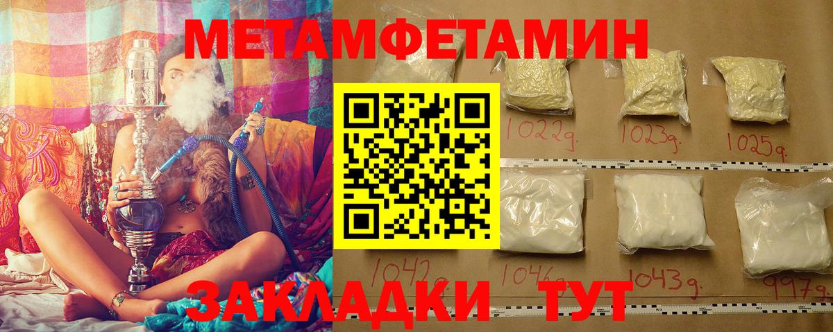 МЕТАМФЕТАМИН кристалл Майкоп