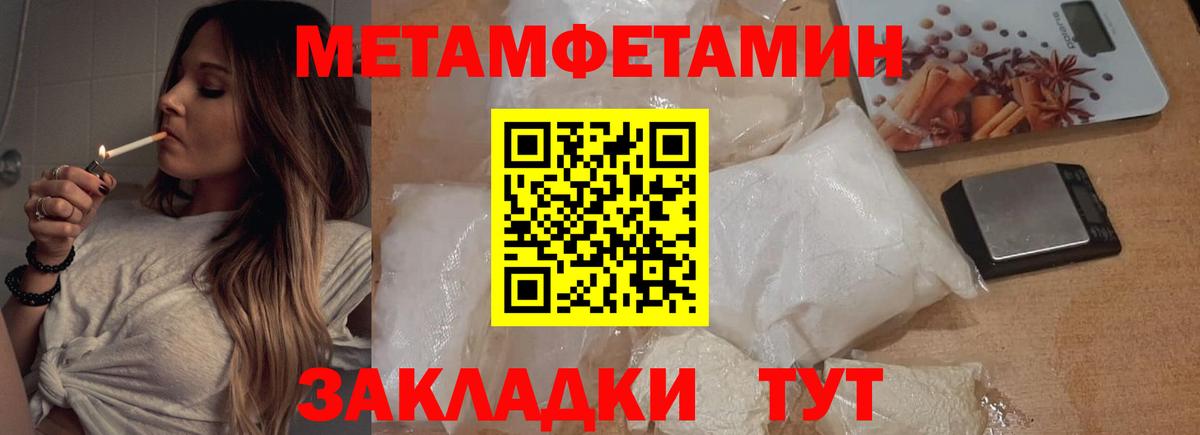 МЕТАМФЕТАМИН  Метамфетамин пудра  Метамфетамин пудра  Вход с VPN  Майкоп 