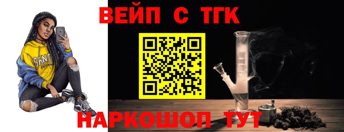Дистиллят ТГК THC oil Майкоп